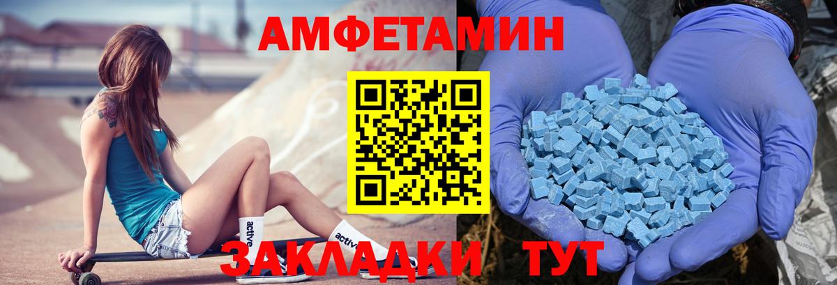 Amphetamine Premium Кириши