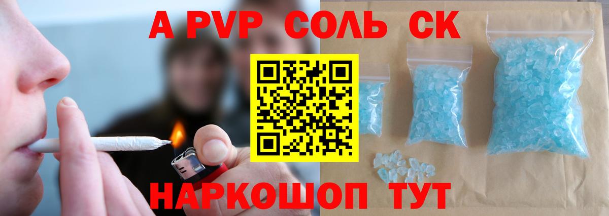 Alpha PVP СК КРИС  Alpha-PVP СК КРИС  Кириши  А ПВП  Вход с VPN  Альфа ПВП Crystall 