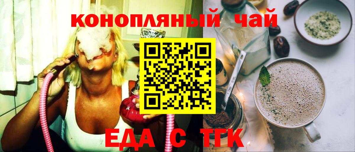 Cannafood марихуана Кириши