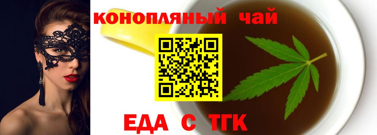 Кириши  Печенье с ТГК конопля  Вход с VPN 