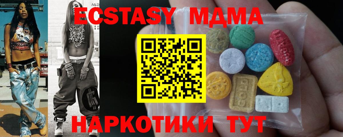 Ecstasy mix  ОМГ ОМГ сайт  Кириши  Вход с VPN  ЭКСТАЗИ 