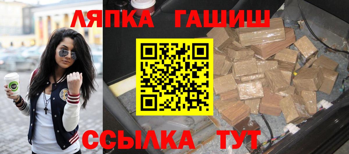 ГАШИШ Ice-O-Lator  ГАШИШ Cannabis  Вход с VPN  Кириши 