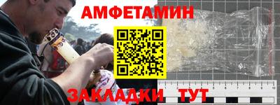 амф Краснознаменск