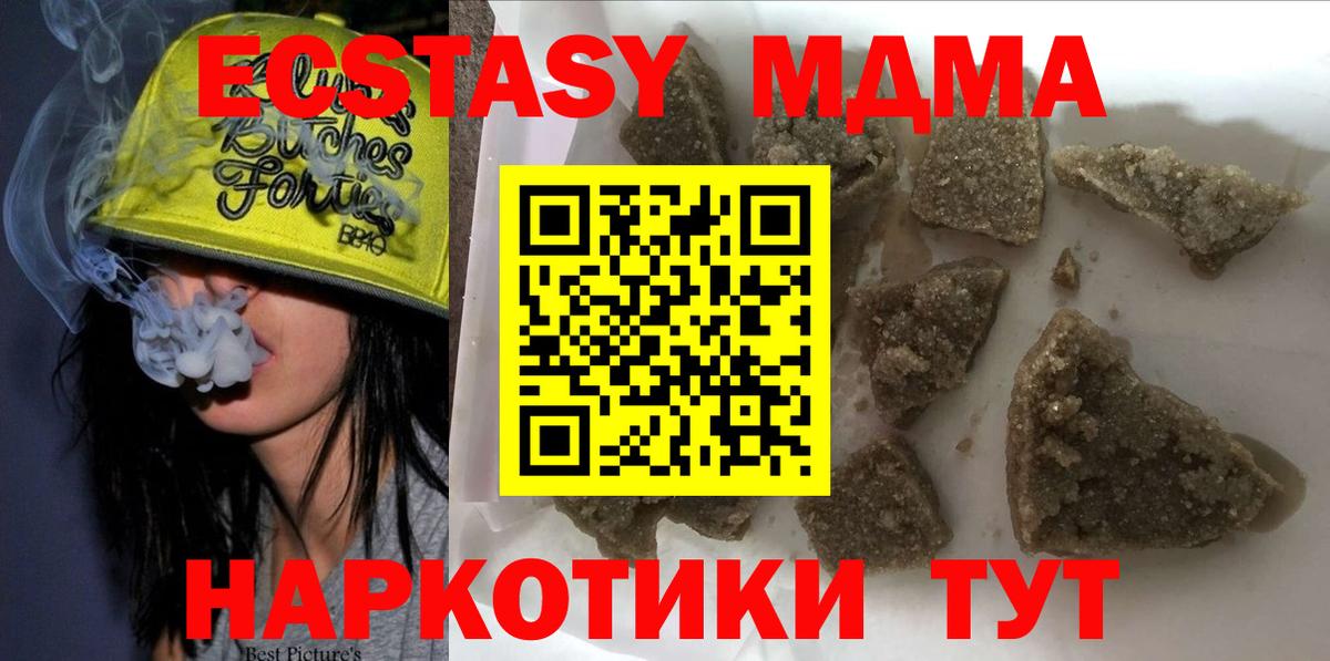 Кириши  МДМА кристаллы  МДМА молли  Вход с VPN 