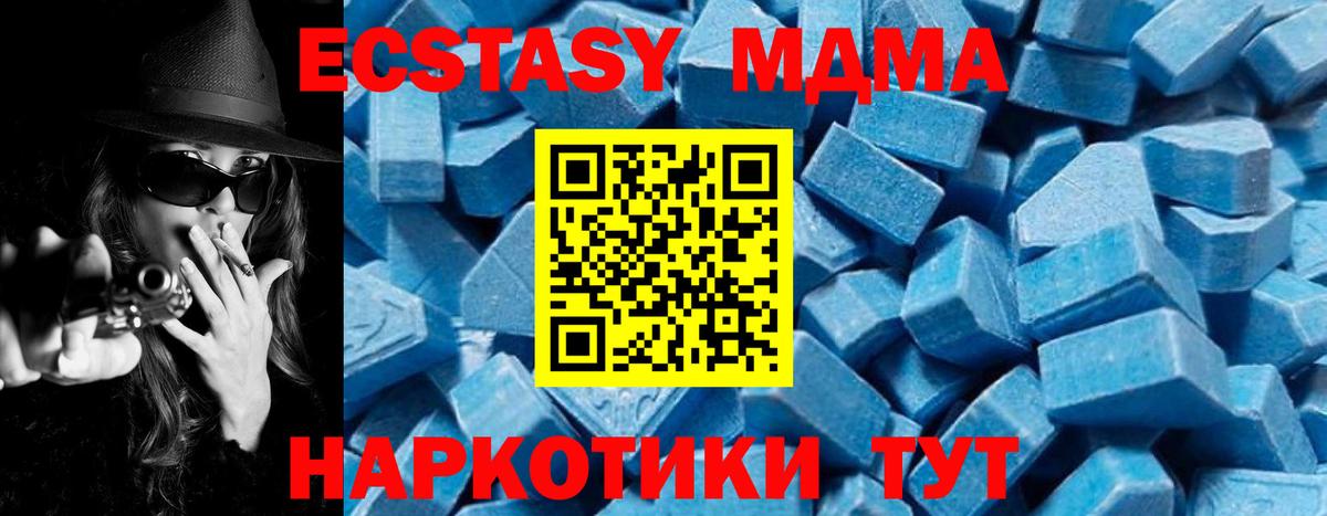 МДМА кристаллы Кириши