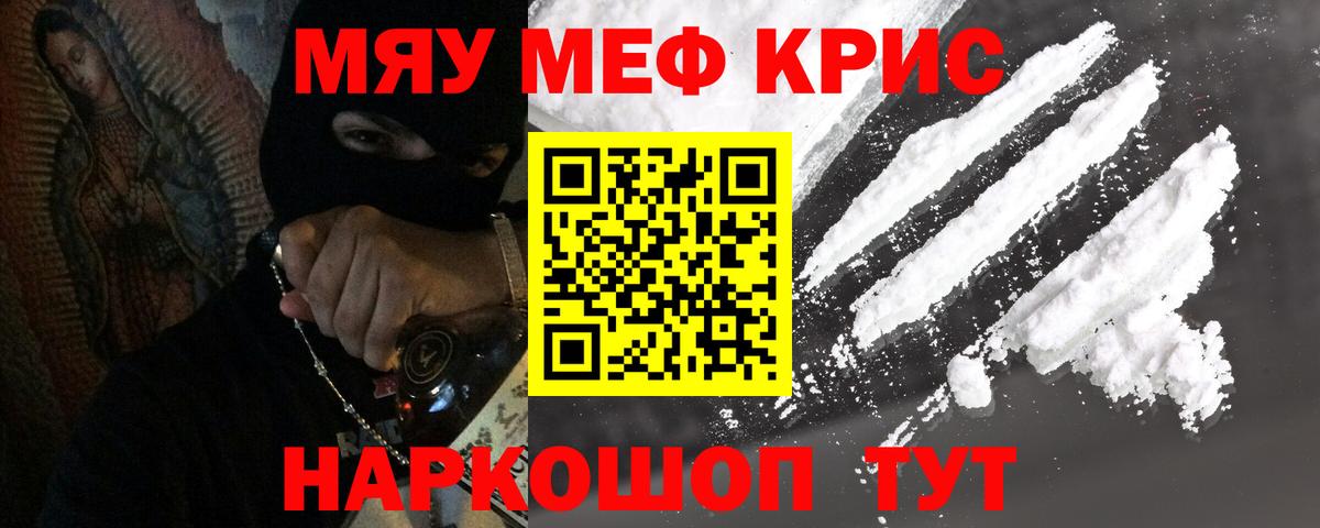 Мефедрон Кириши