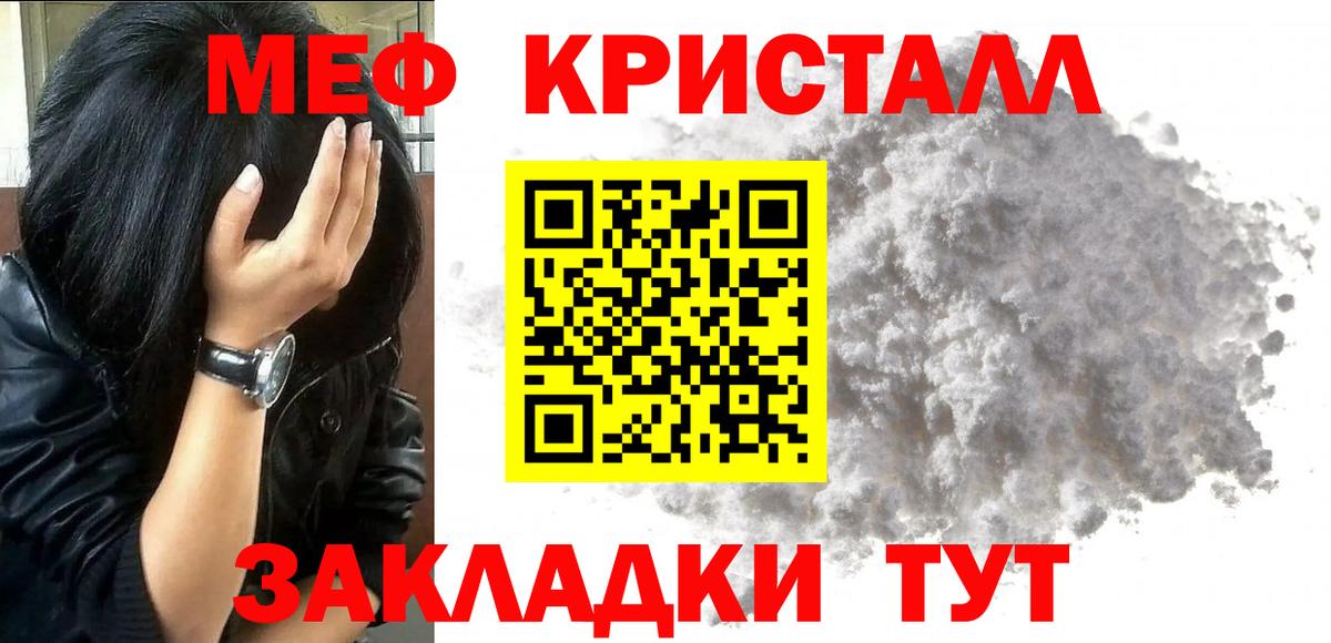 Кириши  Меф  Мефедрон  Мефедрон mephedrone  Вход с VPN 