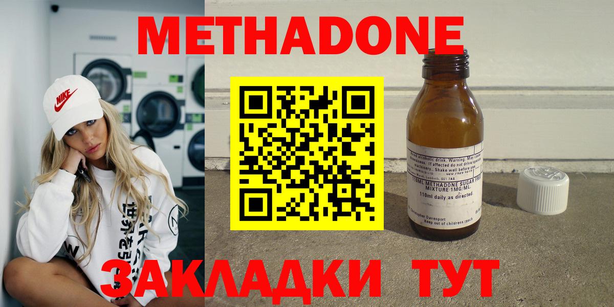 omg сайт  МЕТАДОН methadone  Вход с VPN  Кириши 
