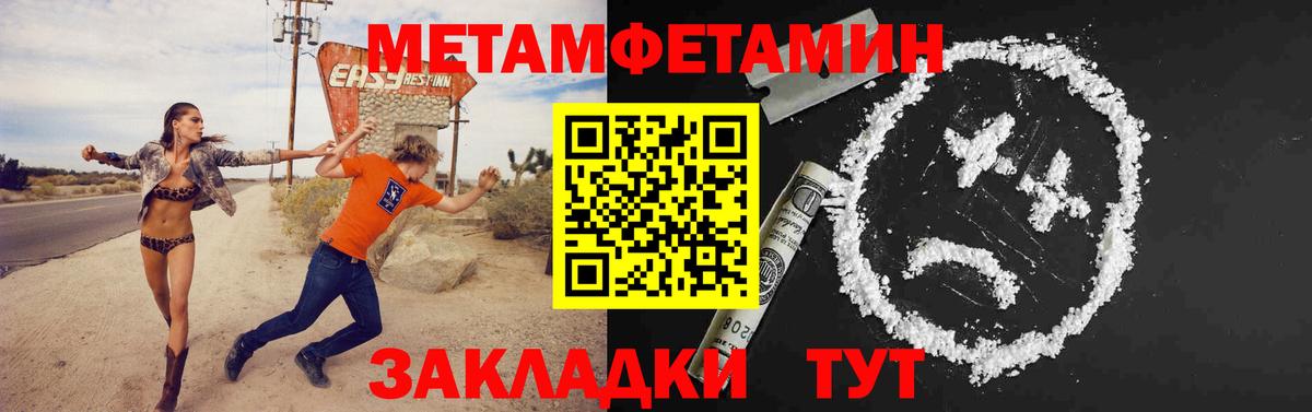 МЕТАМФЕТАМИН винт  МЕТАМФЕТАМИН винт  Кириши  Вход с VPN 
