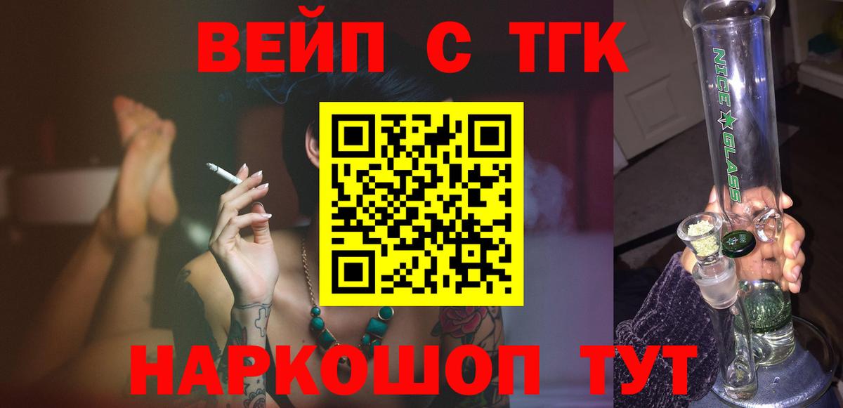 ТГК вейп с тгк Кириши