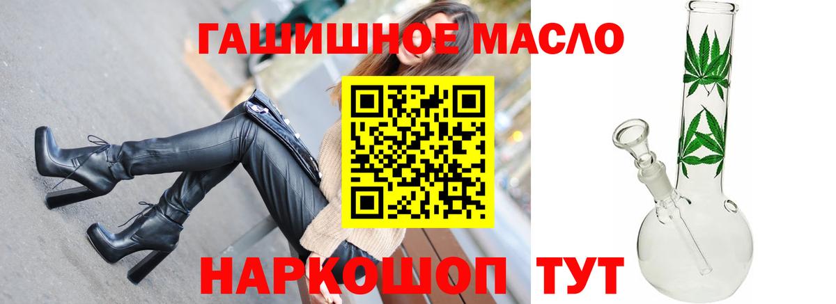 Кириши  Дистиллят ТГК гашишное масло  закладки  Вход с VPN 